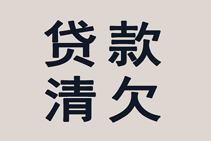 孝感讨账公司
