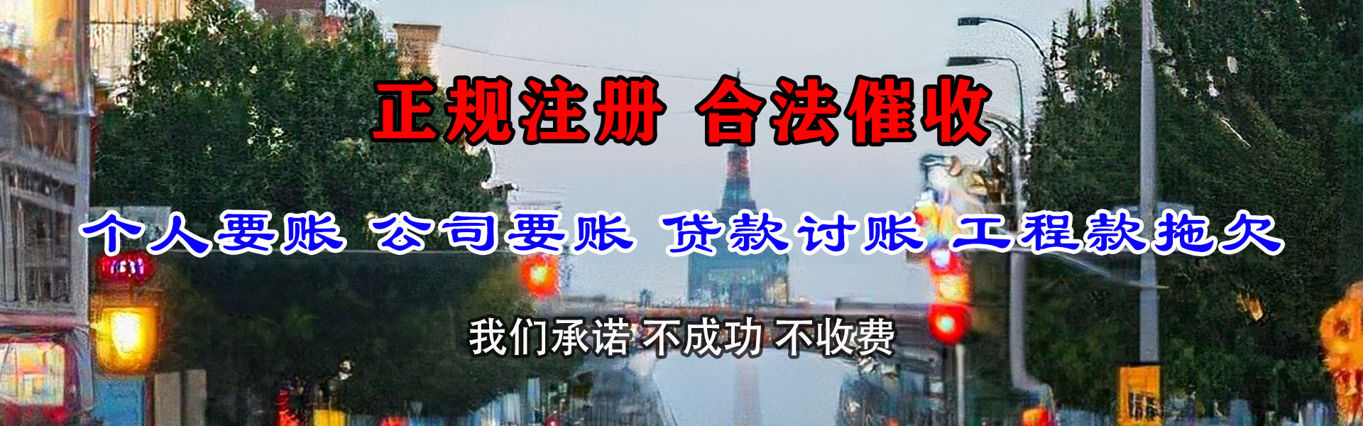 孝感讨账公司