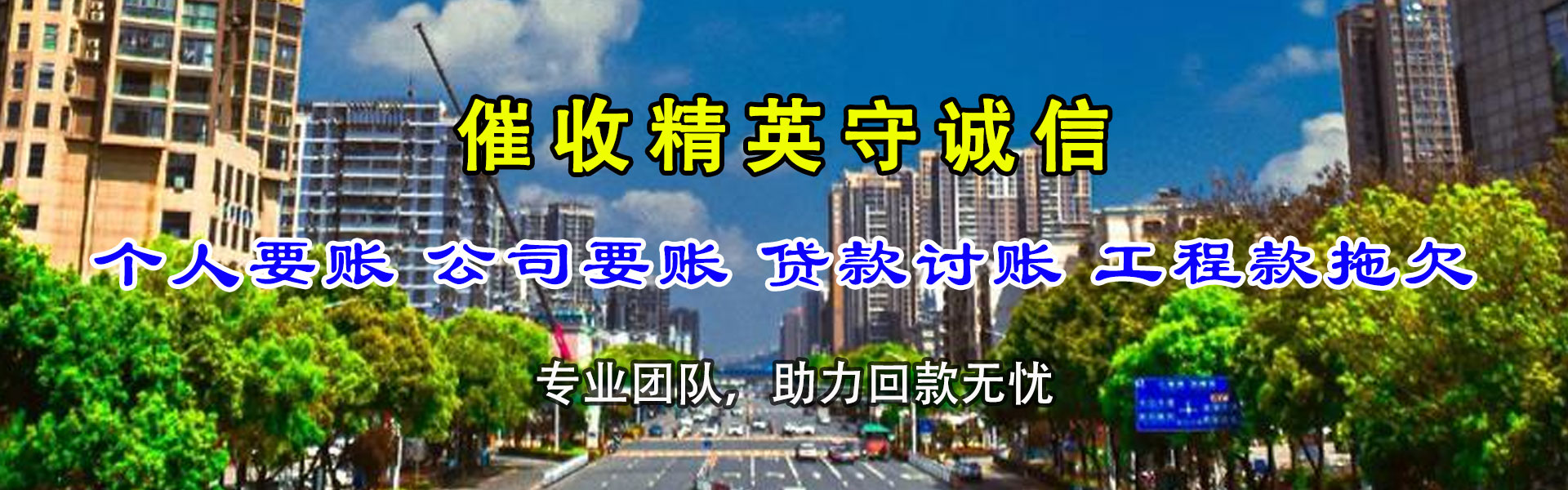 孝感讨账公司